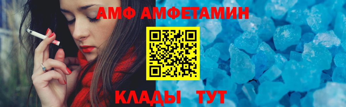 Amphetamine  АМФ 98%  Вход с VPN  АМФ  Рыбинск 