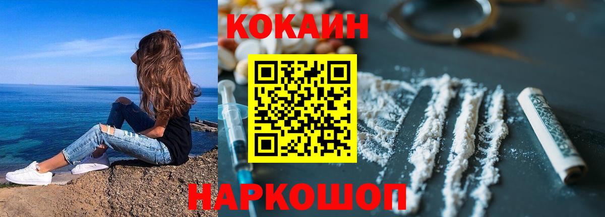 COCAIN 99%  продажа наркотиков  КОКАИН  Рыбинск  Вход с VPN  COCAIN Эквадор 