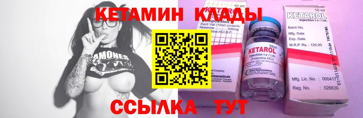 КЕТАМИН ketamine Рыбинск
