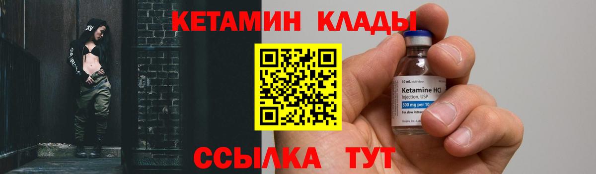 Кетамин ketamine  Кетамин ketamine  Рыбинск  OMG ONION  Вход с VPN 