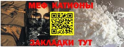 меф Бугуруслан