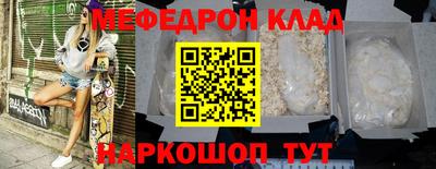 меф Бугуруслан