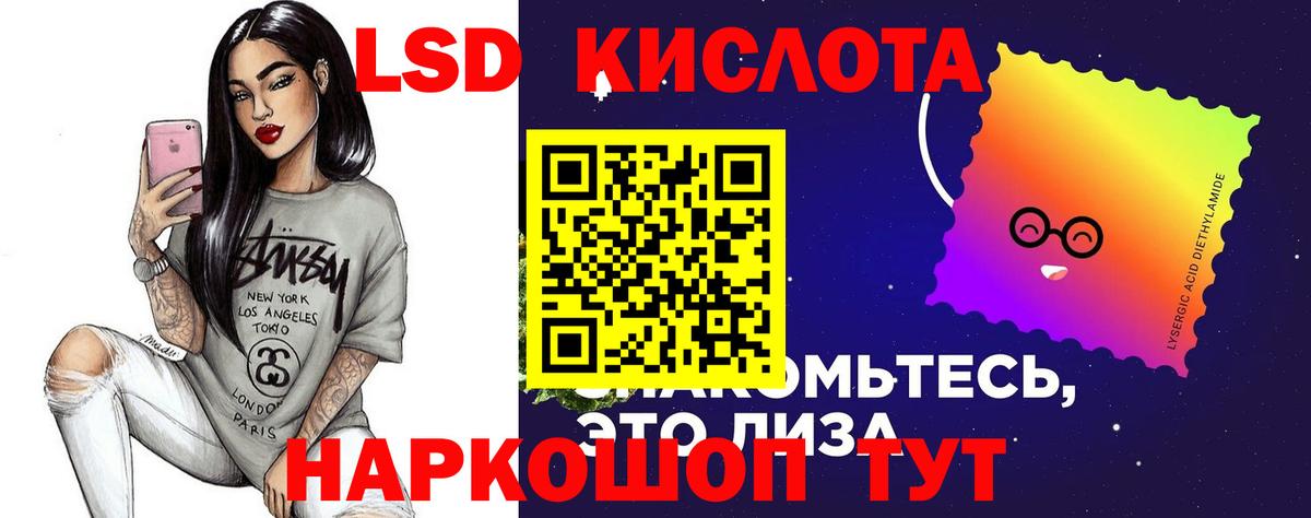 LSD-25 экстази ecstasy  ЛСД экстази ecstasy  Вход с VPN  Рыбинск 
