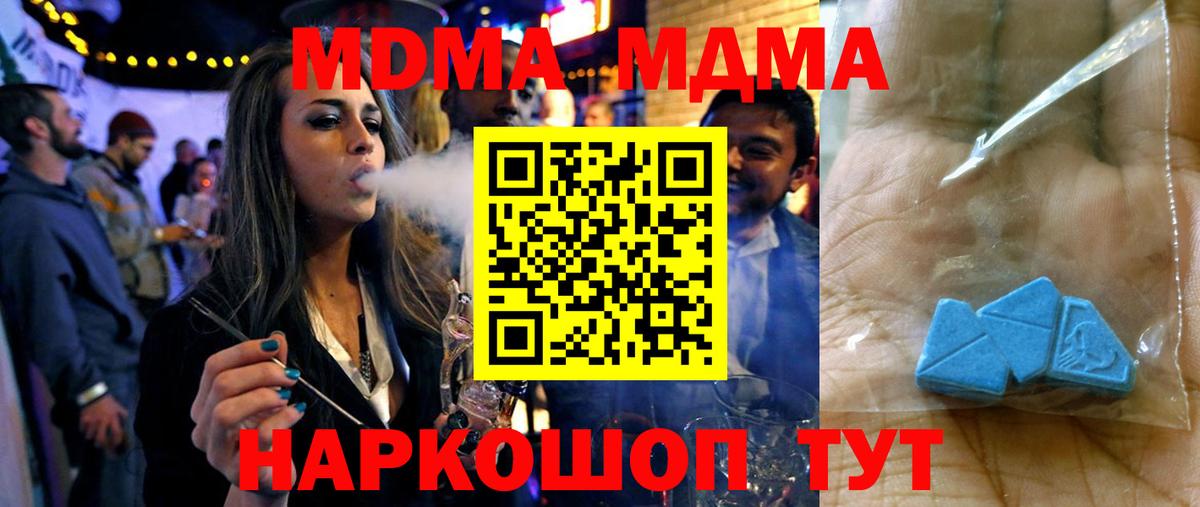 МДМА crystal Рыбинск