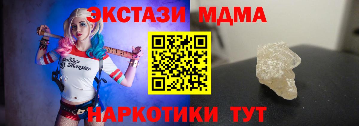 МДМА crystal  MDMA  Рыбинск  Вход с VPN  MDMA Molly 