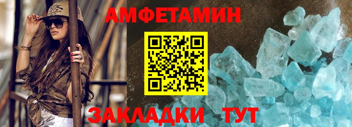 Первитин мет  Вход с VPN  Рыбинск 