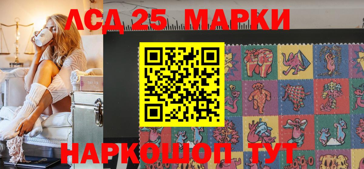 Наркотические марки 1,8мг  Наркотические марки  Вход с VPN  Рыбинск  Наркотические марки 1,8мг 