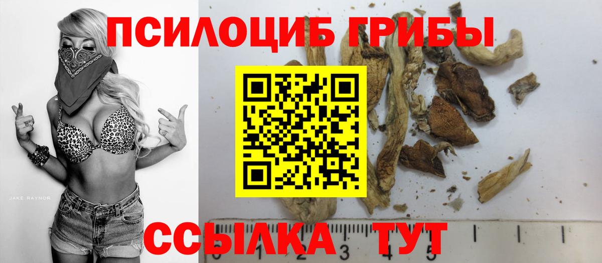 Каннабис Рыбинск